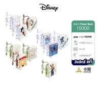 Powerbank Disney พาวเวอร์แบงค์ VPC15-02PD PRO ความจุ 15000mAh รองรับ FastCharging PD20W QC3.0 รับประ