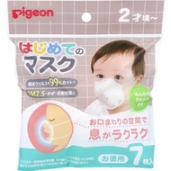 Pigeon 新包裝 幼童立體口罩(7個裝）（PFE,VFE&gt;99%）