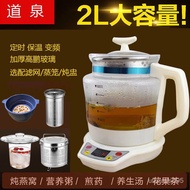 GIXO 道泉2升大容量养生壶多功能加厚玻璃可调节火力煎药壶煮茶壶