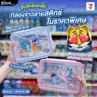 7-11 x Stitch Lunch Box Exchange Products 2025