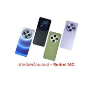 Back Cover Glass Vivo Redmi 14c Coverbackredmi14c Redmi14C (Back With Camera Lens)