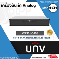UNIVIEW เครื่องบันทึกกล้องวงจรปิด 5MP 4 ช่อง รุ่น XVR301-04G3 รองรับกล้องได้ถึง 5mp UNV เครื่องบันทึ