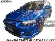 三菱LANCER FORTIS NEW STYLE R款引擎蓋空力套件2008-2011