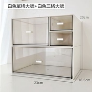 透明抽屜式桌面收納盒（白色單格大號+三格大號)