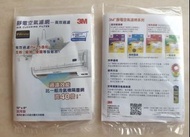 3M 靜電空氣濾網 3包 每包$25包郵