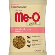 Meo Gold ถุงแบ่ง 1 กก. (แพ็คจากโรงงาน) มีโอ โกลด์ ลูกแมว ฟิตแอนต์เฟิร์ม เปอร์เซีย เลี้ยงในบ้าน