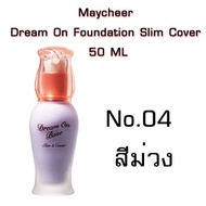 Maycheer Dream On Foundation Slim Cover รองพื้น เมย์เชียร์ สูตรใหม่