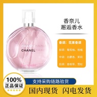 【正品行货】香奈儿邂逅香水粉色柔情黄绿清新女士淡香50/100ml[Authentic goods] Chanel meets perfume pink20250109