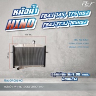 หม้อน้ำ // HINO // FC4J-FB4J-FB2J-145-175 //FC3J -165 hp. มีขอบข้าง (อลูมิเนียม)* ของแต่ง รถบรรทุก