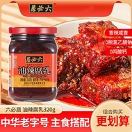 Liupi Spicy Bean Curd Spicy Bean Curd Spicy Bean Curd Red Oil Spicy Bean Curd Rice Hot Pot Noodles S