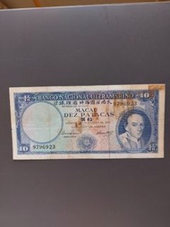 澳門1977年十圓紙幣