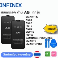 Glass Film Matte AG All Models INFINIX SMART4C X653 X657 HOT8 X650 S5PRO HOT11 CAMON18I PICTURES SMA