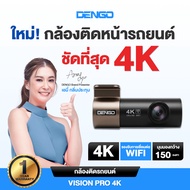 [Clear 4K] Dengo Vision Pro 4K Car Camera Resolution 4K 360 Degree Rotating Lens G-Sensor Parking Mo