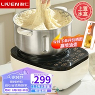 Liven（Liven）Flour-Mixing Machine Household Fermented Bread Small Automatic Dough Mixer Stand Mixer Shortener Multi-Function Wake-up Noodle Machine Leaven Dough Machine Flour Cooking Machine3.5L HMJ-D3526