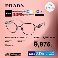 กรอบแว่นสายตา Prada รุ่น PR52ZV