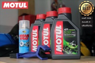 น้ำมันเครื่อง MOTUL 5100 10W-50 จำนวน 3 ขวด + หล่อลื่นโซ่ BOSNY (เล็ก) + แปรงขัดโซ่