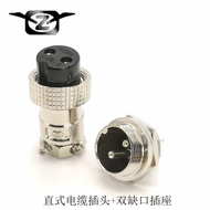 19M-2AB Strong and Powerful maojwei AE AH AG 3-15Core Welding Wire Wrapped Aviation Plug AO1L