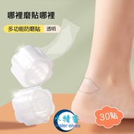 [Water Elf] Arrival The Next Day/Invisible Anti-Abrasive Foot Sticker/Waterproof Foam Sticker/Multif