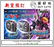 [預訂] [魂SHOP限定] 數碼暴龍超代彩色機 哥斯拉版 奧米加獸 G侵食模式 黑色 #490 / 白色 #491