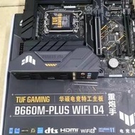 好物推薦～免運～盒裝 Asus/華碩TUF GAMING B660M PLUS IFI D4重炮手