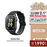 [ใช้คูปอง ลดเหลือ 1990 บ.] Kieslect KS3 / KS3 Elite สมาร์ทวอทช์ หน้าจอ AMOLED 2.1 นิ้ว Refresh Rate 