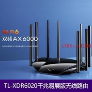 TP-LINK普聯WIFI6雙頻千兆XDR6020易展版AX6000家用無線路由器5G