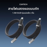 สายเคเบิลข้อมูลแบบถัก CUKTECH ชาร์จเร็ว USB-C สำหรับ iPhone 17 pro Xiaomi Huawei สายชาร์จสำหรับแท็บเ