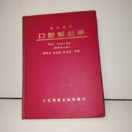 47 Years Dental Oral Anatomy Professional Book Only One