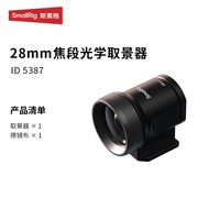 Smog 28MM Focus Segment Optical Viewfinder Suitable for Foji XE5 XM5 X100VI XS20 Nikon Z30 Zfc zf So