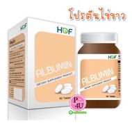 HOF ALBUMIN 1000 mg  ฮอฟ อัลบูมิน (ผลิตภัณฑ์เสริมอาหาร) ผงไข่ขาวเม็ด โปรตีนจากไข่ขาว ไข่ขาวอัดเม็ด P