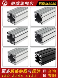 LUHU ALUMINIUM PROFILE | อุปกรณ์กรอบอลูมิเนียมสำหรับห้องปฏิบัติการ