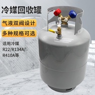 Refrigerant Refrigerant Small Recovery Cylinder R22R410Refrigerant Reuse Air Conditioner Repair Refr