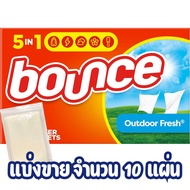**พร้อมส่งไว**Dryer sheet(แบ่งขาย10-20ชิ้น) แผ่นอบผ้าแผ่นอบปรับผ้านุ่มแผ่นอบผ้าหอมนำเข้าUSADowny Bou