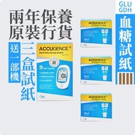 【關注糖尿病套裝】血糖試紙3盒送血糖機PM900+無菌採血針（胰島素/測量空腹血糖/糖尿人士）原裝香港行貨血糖檢測儀器