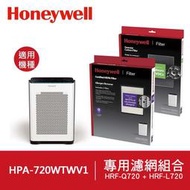 【Honeywell】 HPA-720WTWV1 一年份原廠濾網組 專用濾網組(HRF-Q720+HRF-L720)