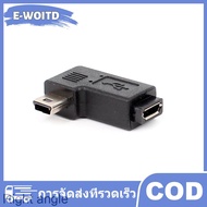 E-WOITD อะแดปเตอร์ตัวเมียประเภท Mini USB แบบ Micro USB มุมซ้ายขวา90องศา