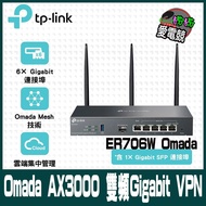 TP-Link ER706W Omada AX3000 Dual Band Gigabit VPN Router Cloud Management Commercial