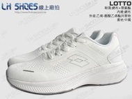 LH Shoes線上廠拍LOTTO白色飛織輕步跑鞋(8779)鞋店下架品【滿千免運費】