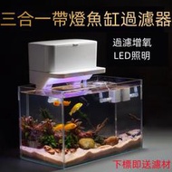 速發┇魚缸上部過濾器套組 三合一過濾器 魚缸潛水泵 led過濾器 魚缸過濾 上部過濾 水幕式過濾 低水位過濾 外掛過