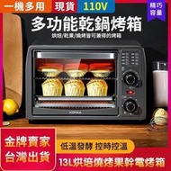【免運】烤箱 電烤箱 小烤箱 大容量烤箱 烘焙烤箱 家用烤箱 營業用烤箱 烘焙 旋風烤箱 不鏽鋼電烤箱