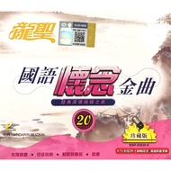 Chinese Karaoke 国语怀念金曲 20 (VCD)
