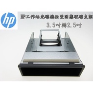 HP Workstation Z420 Z620 Z820 Z440 Z640 Z840 Cd Drive Position Solid State Bracket 3.5 Inch To 2.5