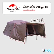 กัดสาดเสริม Naturehike Village 13 กัดฝนด้านหน้าและข้าง [ส่งเร็ว 1-2 วันถึง]