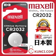 ORIGINAL MAXELL BATTERY CR2032