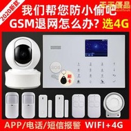 4G防盜警報器WIFI家用店鋪紅外線無線感應遠程防賊小偷門窗停斷電