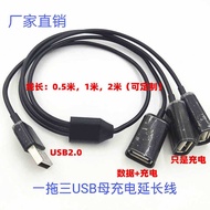 SB One for Three Data Cable 1 Point 3 to One Male Three in One 3 Female Charging Cable Extension One