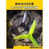 Qianfeng 3525 Propeller Blade 12cm Propeller Three-Blade FPV Through Machine Racing Flower Flying Lo