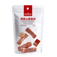 「NomNomBox」 Dietary Enzyme Hawthorn Strip 100g