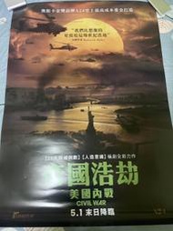 ◎奧麗薇◎【帝國浩劫：美國內戰】全新 台版單面加大款 電影海報 主演