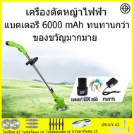 เครื่องตัดหญ้า lawn mower เครื่องตัดหญ้าไร้สาย grass cutter เครื่องตัดหญ้าไฟฟ้า มีการรับประกัน มีการรับประกันจากผู้ขาย